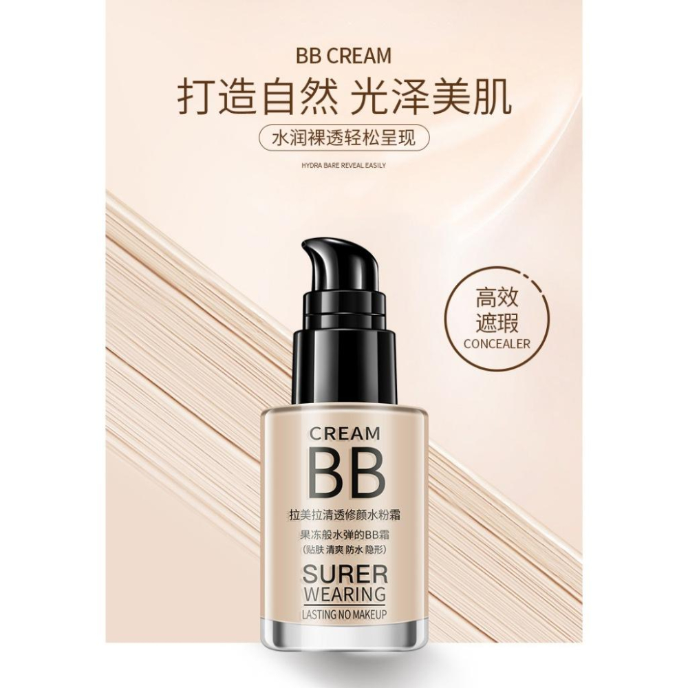 Lameila 清透修顏水粉霜30ML 保濕BB霜 粉底霜 遮瑕粉底液 隔離粉底 水粉底-細節圖4