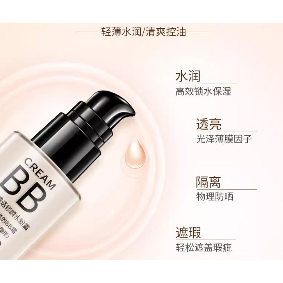 Lameila 清透修顏水粉霜30ML 保濕BB霜 粉底霜 遮瑕粉底液 隔離粉底 水粉底-細節圖5