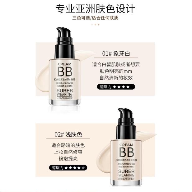 Lameila 清透修顏水粉霜30ML 保濕BB霜 粉底霜 遮瑕粉底液 隔離粉底 水粉底-細節圖6