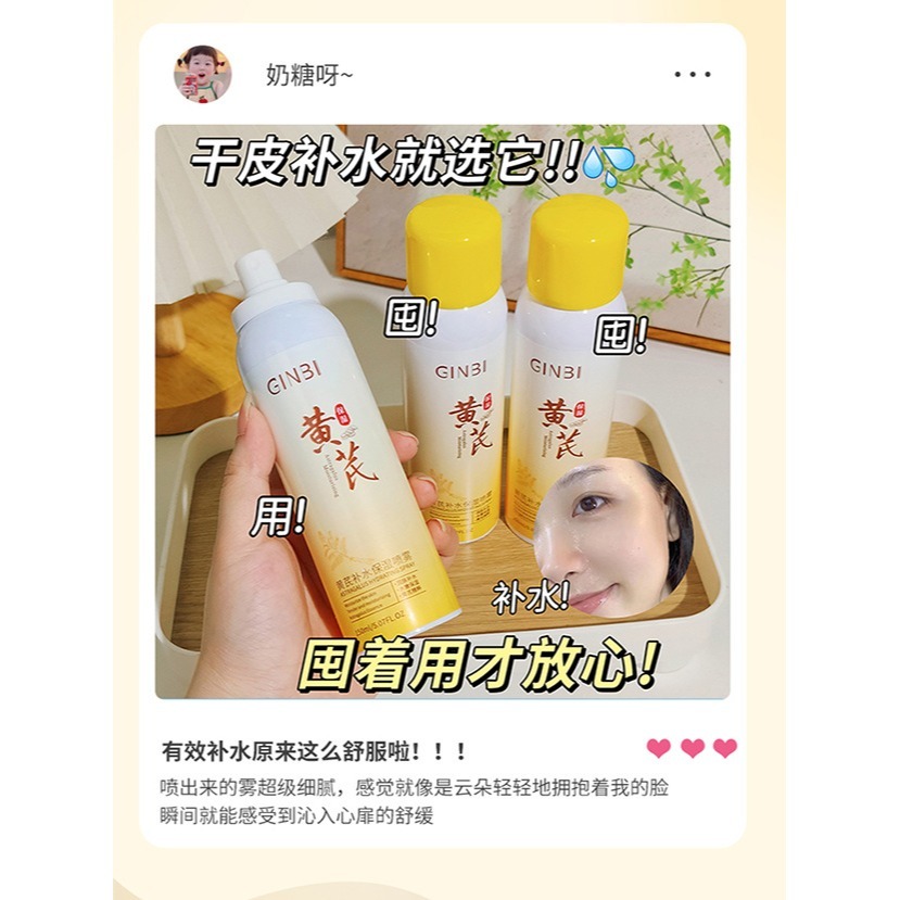 靈芝回春水噴霧 冰川溫泉噴霧 黄芪 補水噴霧 玻尿酸補水噴霧 濕敷 妝前爽膚水 玻尿酸噴霧 礦泉噴霧 保濕補水-細節圖5