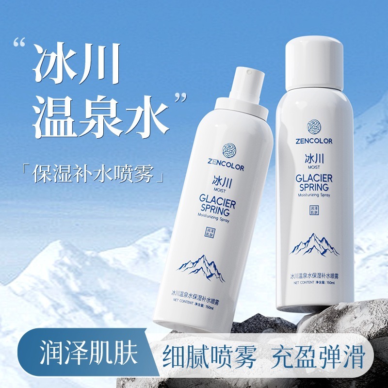 靈芝回春水噴霧 冰川溫泉噴霧 黄芪 補水噴霧 玻尿酸補水噴霧 濕敷 妝前爽膚水 玻尿酸噴霧 礦泉噴霧 保濕補水-細節圖9