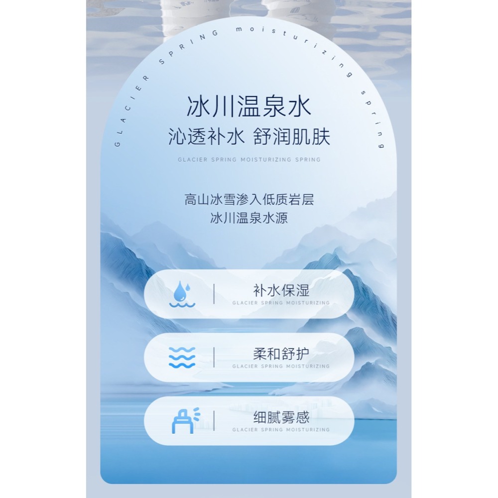 靈芝回春水噴霧 冰川溫泉噴霧 黄芪 補水噴霧 玻尿酸補水噴霧 濕敷 妝前爽膚水 玻尿酸噴霧 礦泉噴霧 保濕補水-細節圖11