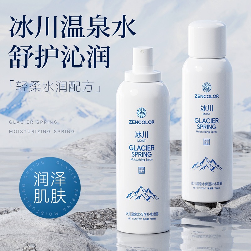 靈芝回春水噴霧 冰川溫泉噴霧 黄芪 補水噴霧 玻尿酸補水噴霧 濕敷 妝前爽膚水 玻尿酸噴霧 礦泉噴霧 保濕補水-規格圖11