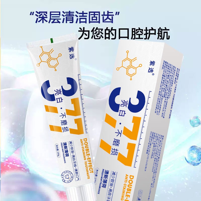 377牙膏 377雙效美白牙膏 益生菌牙膏 去黃去口臭牙膏 潔白牙齒 去漬牙膏 清新口氣  亮白牙齒-細節圖2