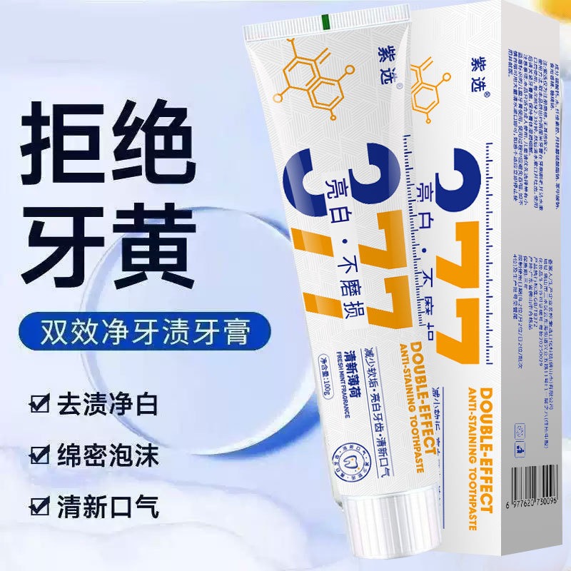 377牙膏 377雙效美白牙膏 益生菌牙膏 去黃去口臭牙膏 潔白牙齒 去漬牙膏 清新口氣  亮白牙齒-細節圖4