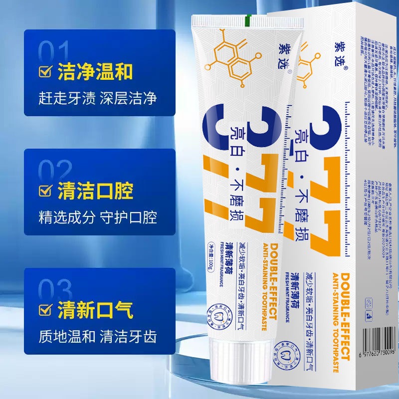 377牙膏 377雙效美白牙膏 益生菌牙膏 去黃去口臭牙膏 潔白牙齒 去漬牙膏 清新口氣  亮白牙齒-細節圖5