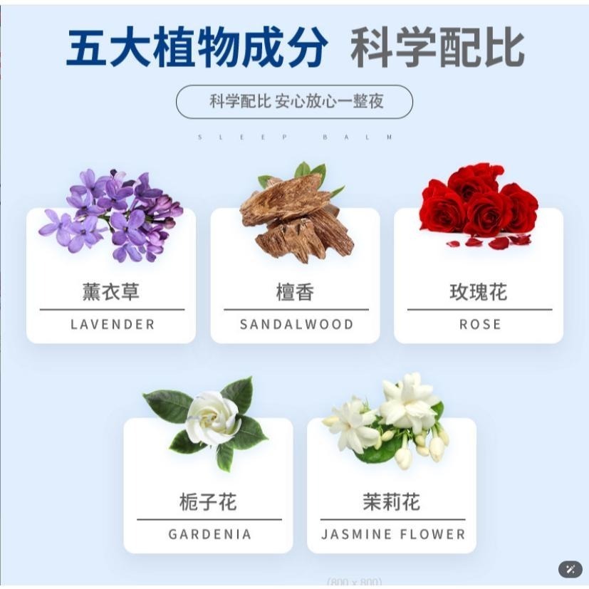 *台灣現貨*睡眠香膏 安神睡眠 植物萃取 固體香膏 舒眠精油 淡香植物草本通用 安神睡眠膏-細節圖3