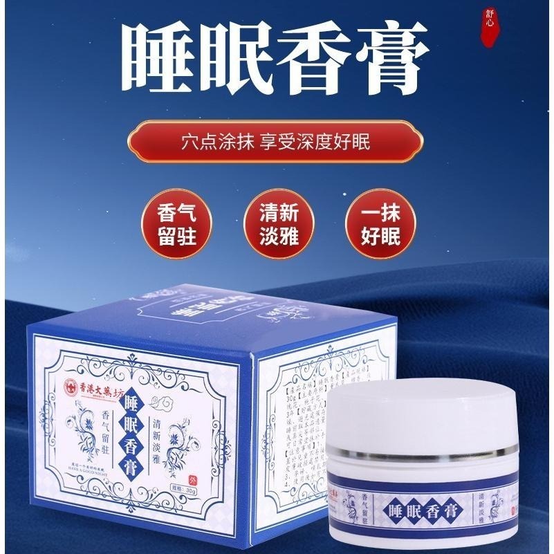 *台灣現貨*睡眠香膏 安神睡眠 植物萃取 固體香膏 舒眠精油 淡香植物草本通用 安神睡眠膏-細節圖4