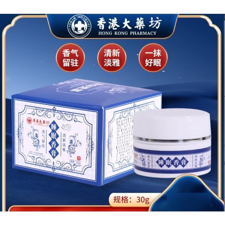 *台灣現貨*睡眠香膏 安神睡眠 植物萃取 固體香膏 舒眠精油 淡香植物草本通用 安神睡眠膏-細節圖5