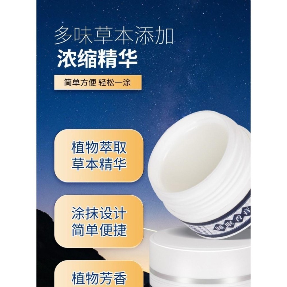 *台灣現貨*睡眠香膏 安神睡眠 植物萃取 固體香膏 舒眠精油 淡香植物草本通用 安神睡眠膏-細節圖6