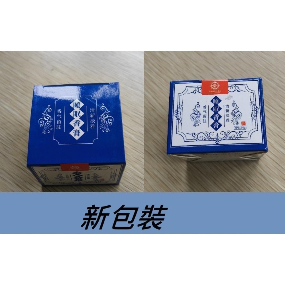 *台灣現貨*睡眠香膏 安神睡眠 植物萃取 固體香膏 舒眠精油 淡香植物草本通用 安神睡眠膏-細節圖9