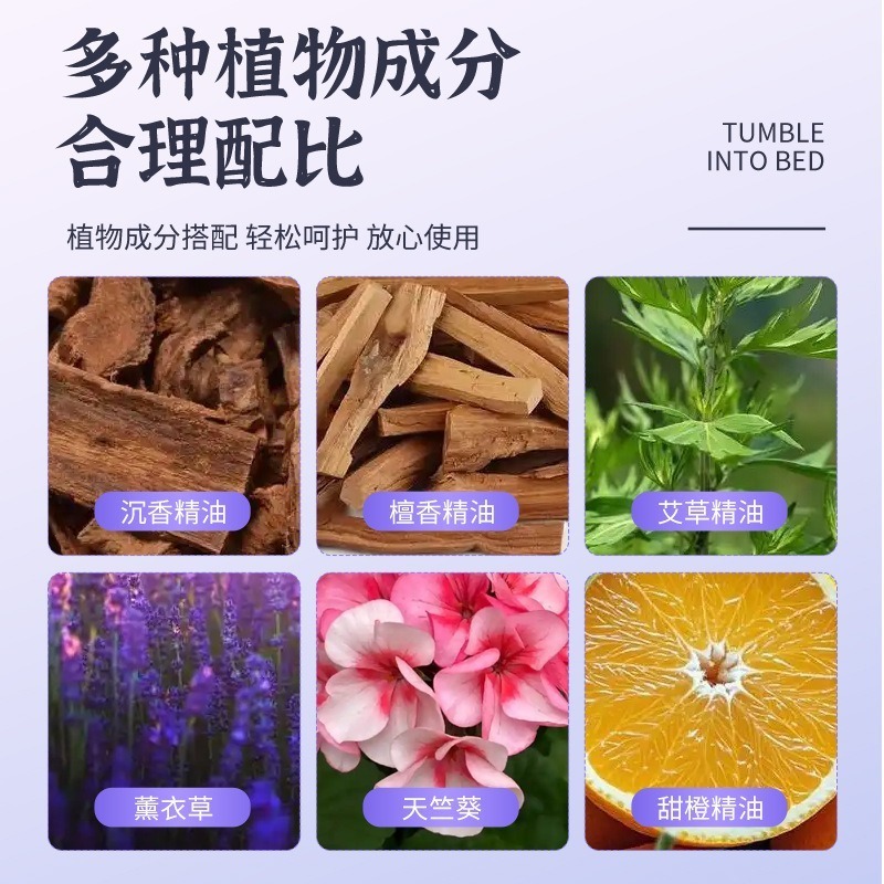 *台灣現貨*睡眠香膏 安神睡眠 植物萃取 固體香膏 舒眠精油 淡香植物草本通用 安神睡眠膏-細節圖11