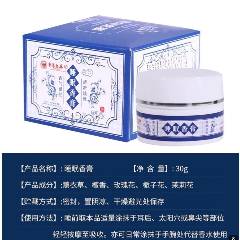 *台灣現貨*睡眠香膏 安神睡眠 植物萃取 固體香膏 舒眠精油 淡香植物草本通用 安神睡眠膏-細節圖8