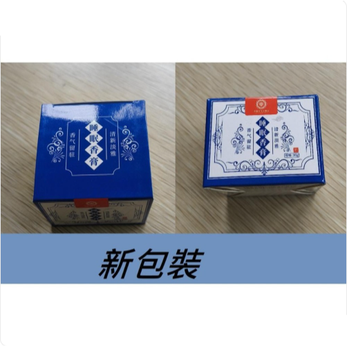 *台灣現貨*睡眠香膏 安神睡眠 植物萃取 固體香膏 舒眠精油 淡香植物草本通用 安神睡眠膏-規格圖11