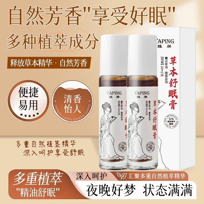 *台灣現貨*睡眠香膏 安神睡眠 植物萃取 固體香膏 舒眠精油 淡香植物草本通用 安神睡眠膏-規格圖11