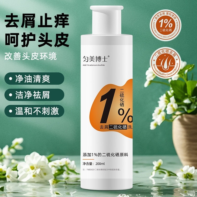 現貨~二硫化硒洗髮水 二硫化硒去屑洗髮精 1%二硫化硒洗髮精 去屑洗髮水 去皮頭屑洗頭精 清爽止癢控油 洗髮露-細節圖2
