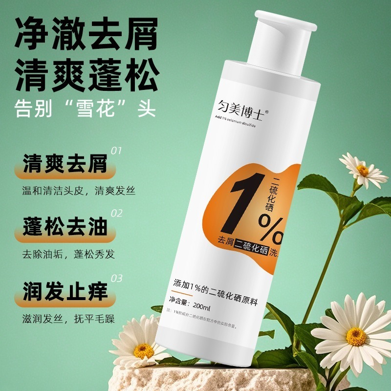 現貨~二硫化硒洗髮水 二硫化硒去屑洗髮精 1%二硫化硒洗髮精 去屑洗髮水 去皮頭屑洗頭精 清爽止癢控油 洗髮露-細節圖4