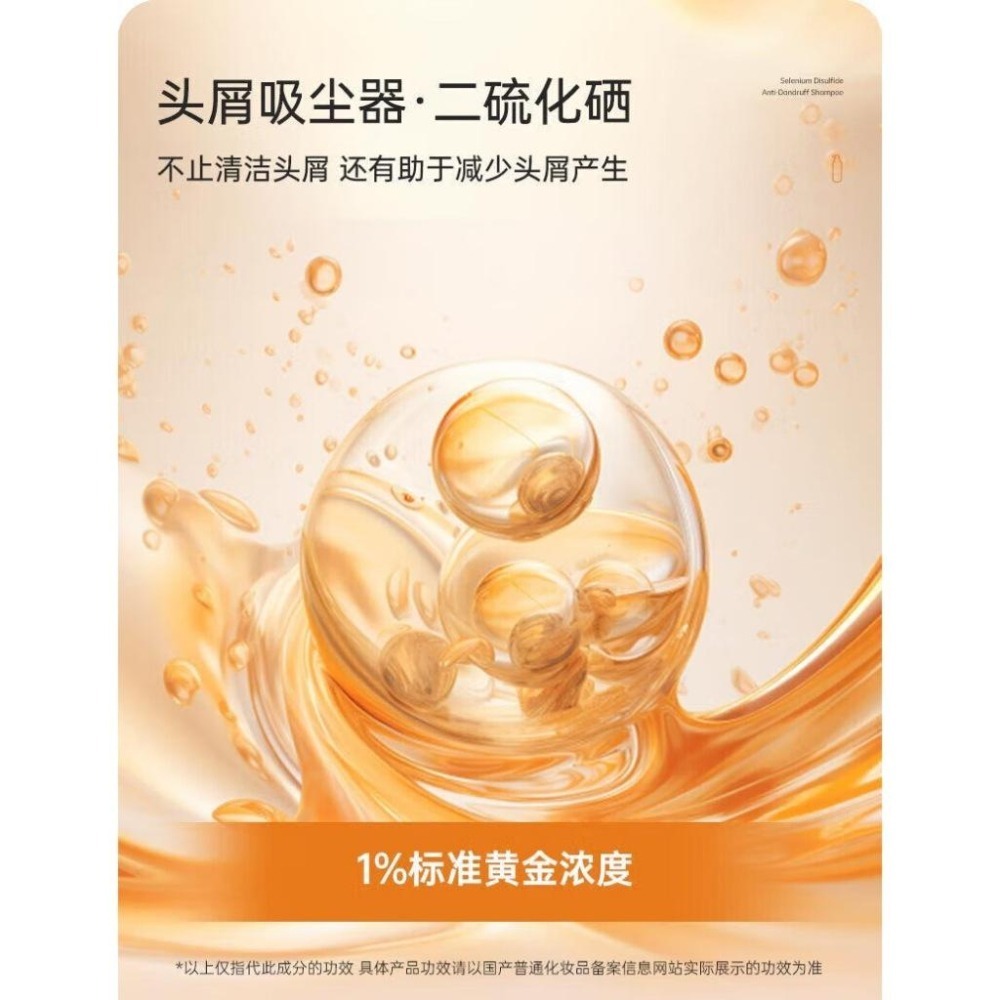 現貨~二硫化硒洗髮水 二硫化硒去屑洗髮精 1%二硫化硒洗髮精 去屑洗髮水 去皮頭屑洗頭精 清爽止癢控油 洗髮露-細節圖6