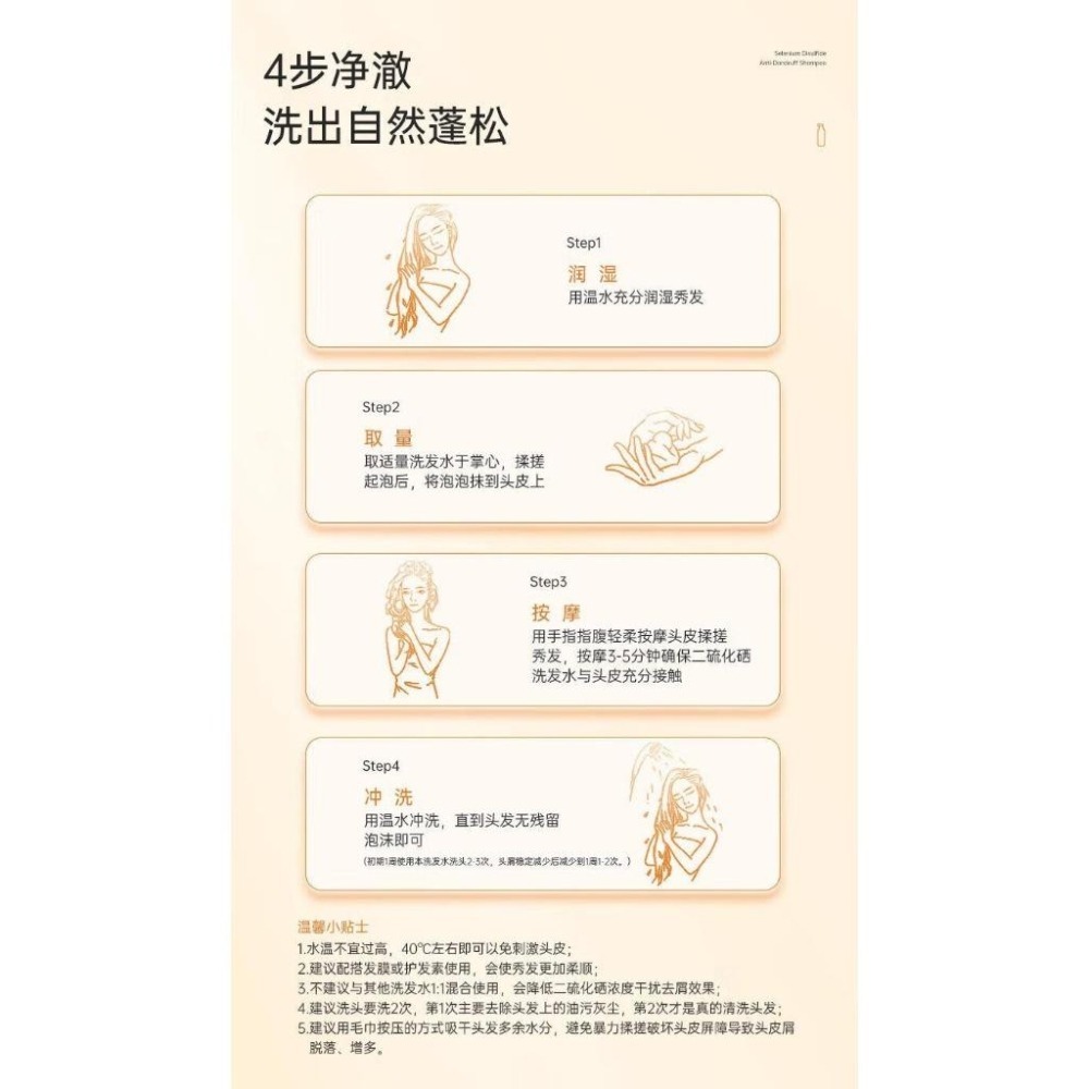 現貨~二硫化硒洗髮水 二硫化硒去屑洗髮精 1%二硫化硒洗髮精 去屑洗髮水 去皮頭屑洗頭精 清爽止癢控油 洗髮露-細節圖9