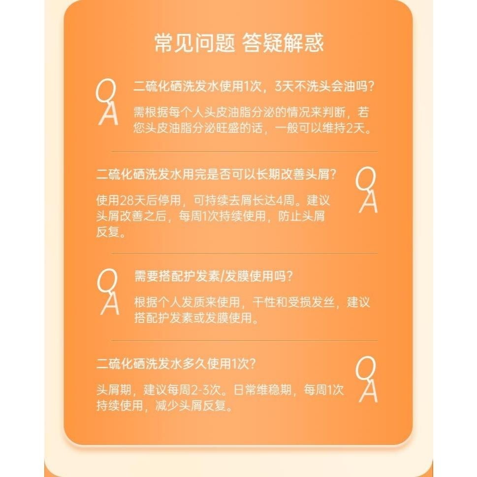 現貨~二硫化硒洗髮水 二硫化硒去屑洗髮精 1%二硫化硒洗髮精 去屑洗髮水 去皮頭屑洗頭精 清爽止癢控油 洗髮露-細節圖10