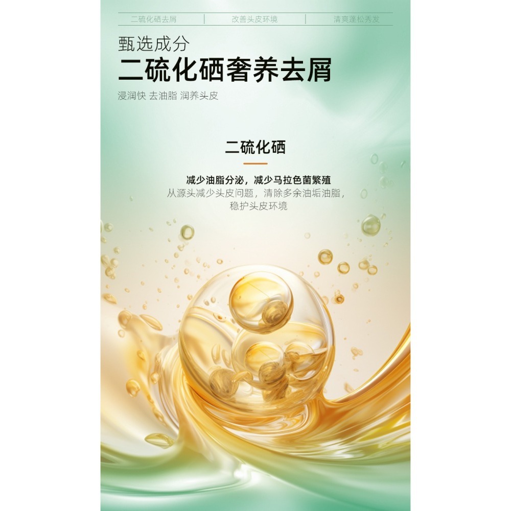 現貨~二硫化硒洗髮水 二硫化硒去屑洗髮精 1%二硫化硒洗髮精 去屑洗髮水 去皮頭屑洗頭精 清爽止癢控油 洗髮露-細節圖11