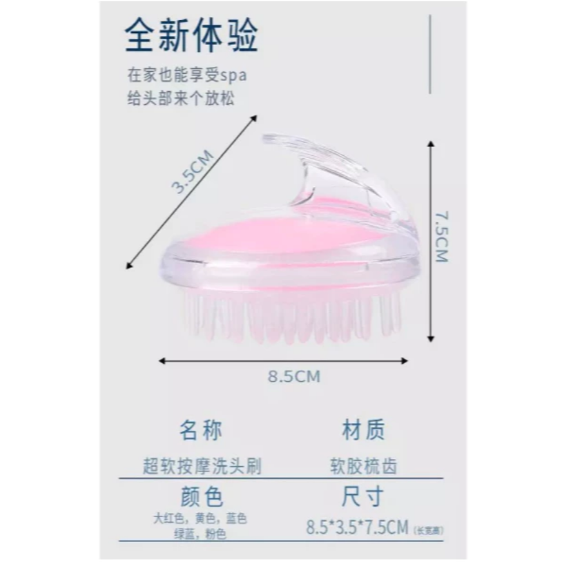 日式洗頭刷*顏色隨機發貨-2個