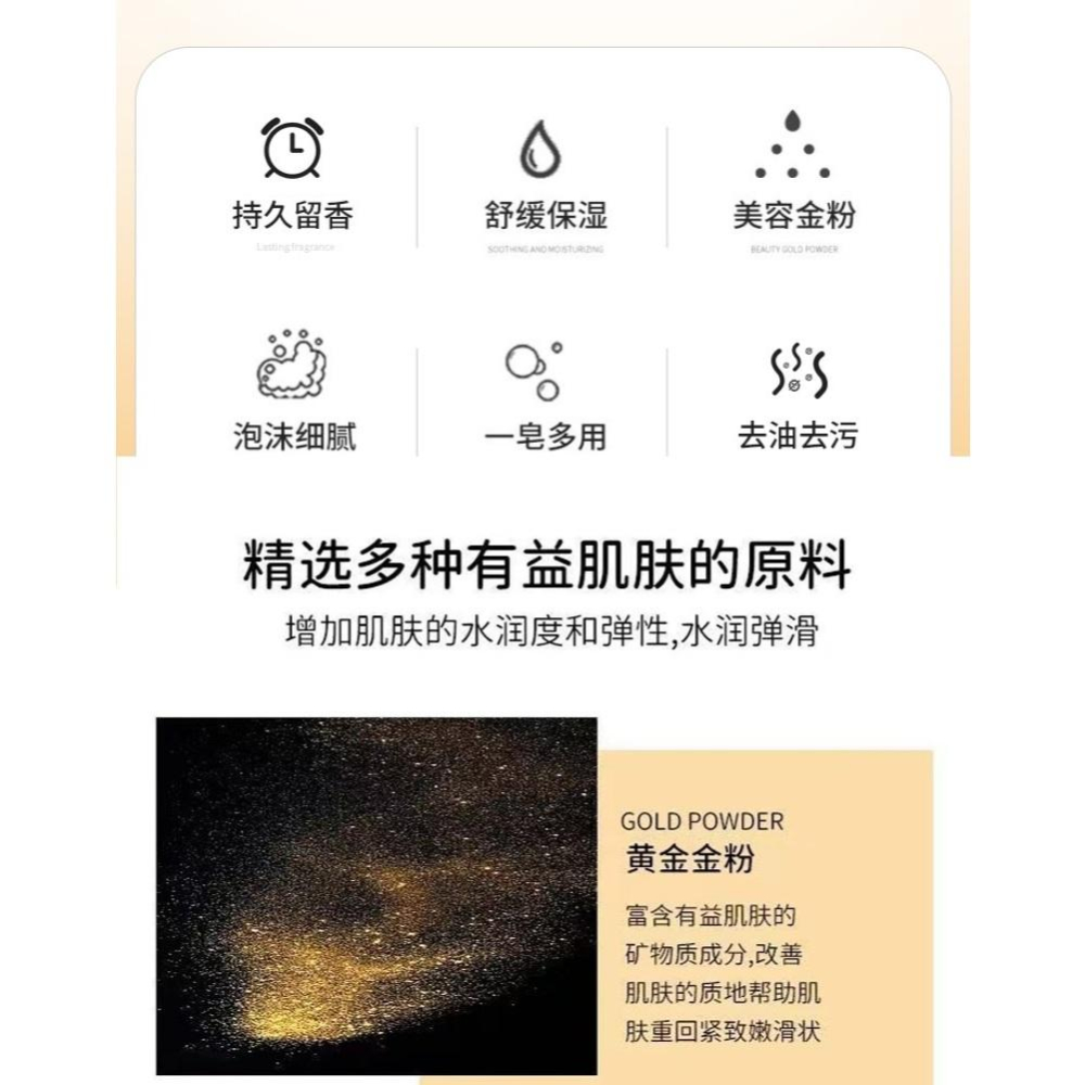台灣現貨~黃金皂100g 潤膚黃金皂 黃金香皂 氨基酸草本金粉潔面皂 洗臉皂 沐浴香皂 肥皂 香氛皂 沐浴皂 除蟎香皂-細節圖4
