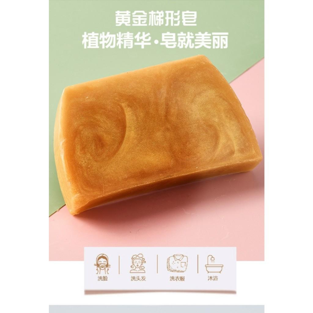 台灣現貨~黃金皂100g 潤膚黃金皂 黃金香皂 氨基酸草本金粉潔面皂 洗臉皂 沐浴香皂 肥皂 香氛皂 沐浴皂 除蟎香皂-細節圖7