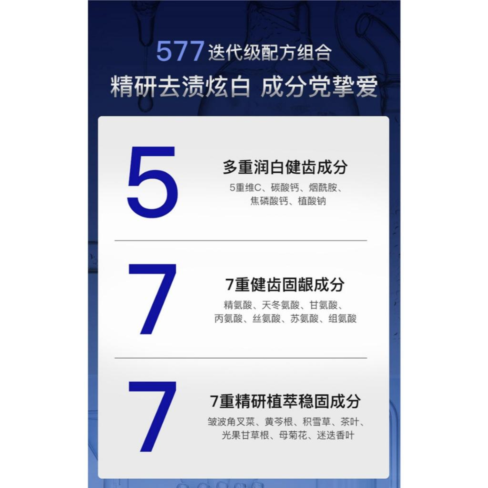 台灣發貨~577牙膏 577美白牙膏 乳酸桿菌 清新口氣 去黃去口臭牙膏 去漬牙膏 潔白牙齒-細節圖3