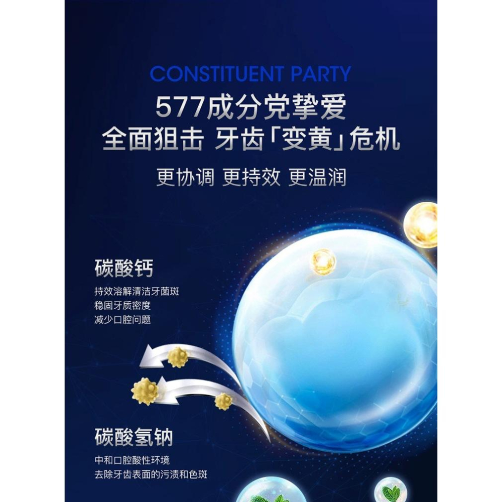 台灣發貨~577牙膏 577美白牙膏 乳酸桿菌 清新口氣 去黃去口臭牙膏 去漬牙膏 潔白牙齒-細節圖4