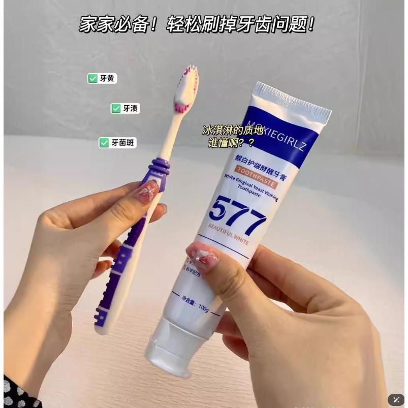 台灣發貨~577牙膏 577美白牙膏 乳酸桿菌 清新口氣 去黃去口臭牙膏 去漬牙膏 潔白牙齒-細節圖7