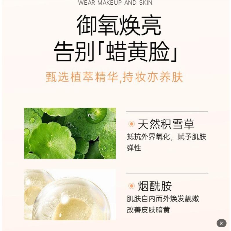 抖音爆款 粉底液 空氣持妝粉底液 空氣持妝濾鏡粉底液 遮瑕 控油粉底液 隔離保濕 遮瑕粉底液 現貨-細節圖5