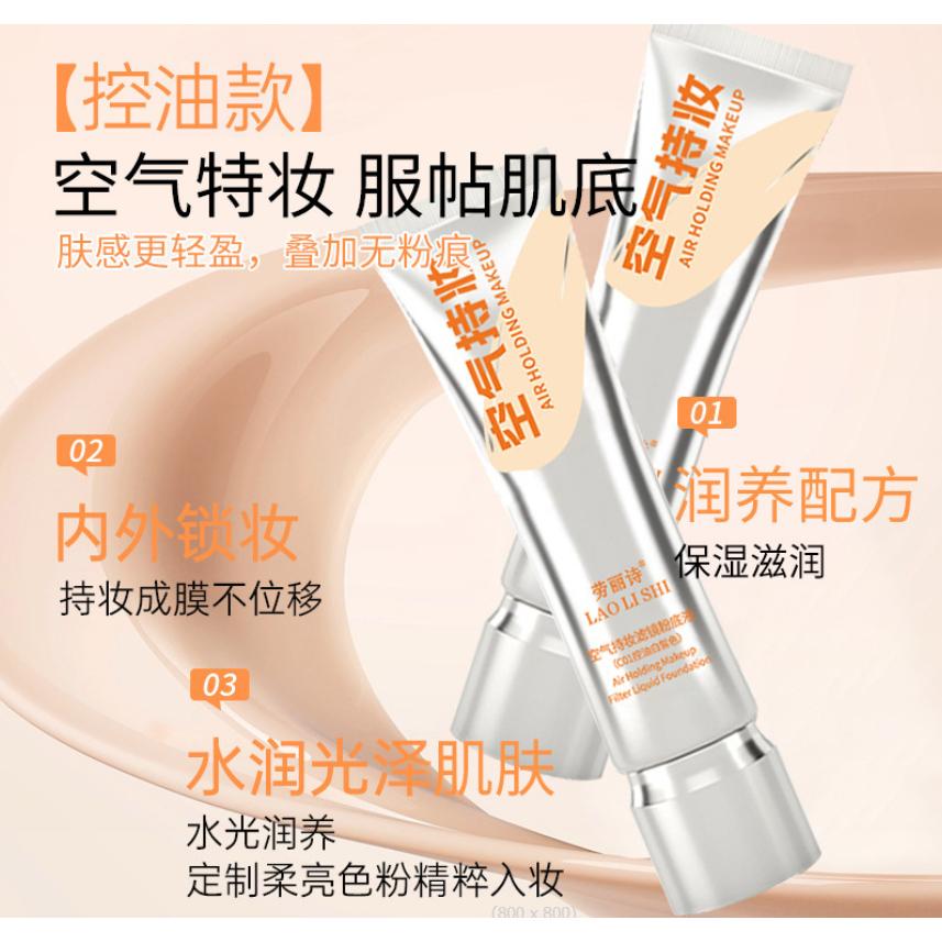 抖音爆款 粉底液 空氣持妝粉底液 空氣持妝濾鏡粉底液 遮瑕 控油粉底液 隔離保濕 遮瑕粉底液 現貨-細節圖6