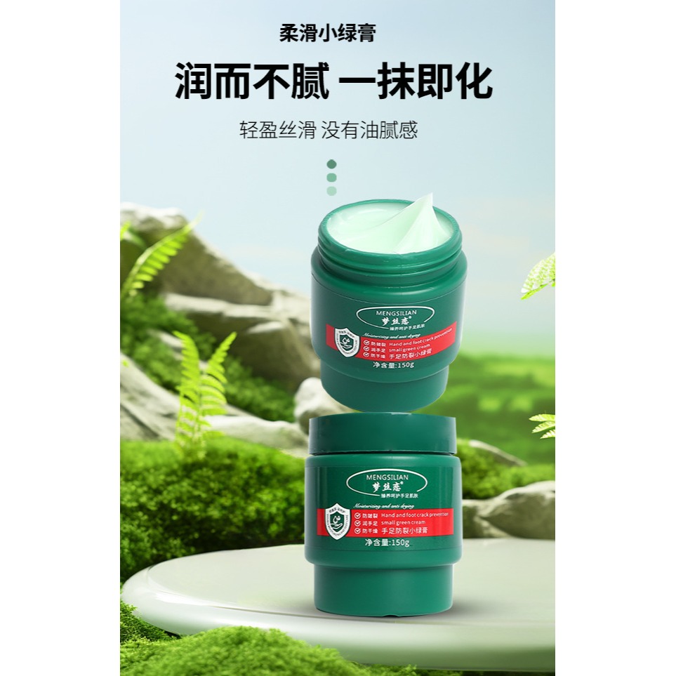 🌿南非手足防裂小綠膏 🌿南非小綠膏 綠色草本 足霜 護膚霜/護手霜 足防裂膏 手腳乾裂乳霜 防裂膏 修護霜-細節圖3