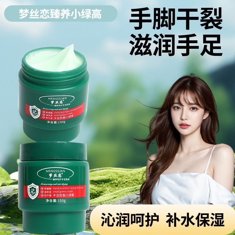 🌿南非手足防裂小綠膏 🌿南非小綠膏 綠色草本 足霜 護膚霜/護手霜 足防裂膏 手腳乾裂乳霜 防裂膏 修護霜-細節圖5