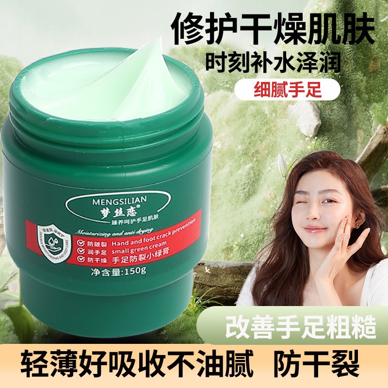 🌿南非手足防裂小綠膏 🌿南非小綠膏 綠色草本 足霜 護膚霜/護手霜 足防裂膏 手腳乾裂乳霜 防裂膏 修護霜-細節圖6