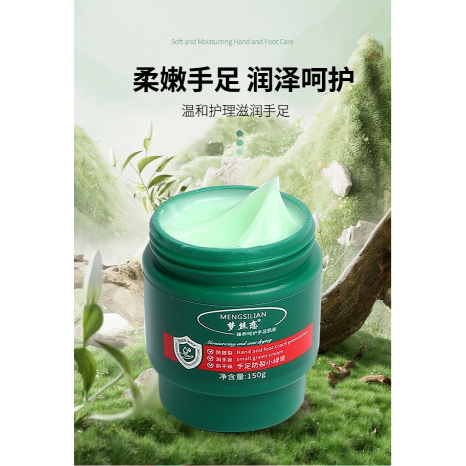 🌿南非手足防裂小綠膏 🌿南非小綠膏 綠色草本 足霜 護膚霜/護手霜 足防裂膏 手腳乾裂乳霜 防裂膏 修護霜-規格圖11