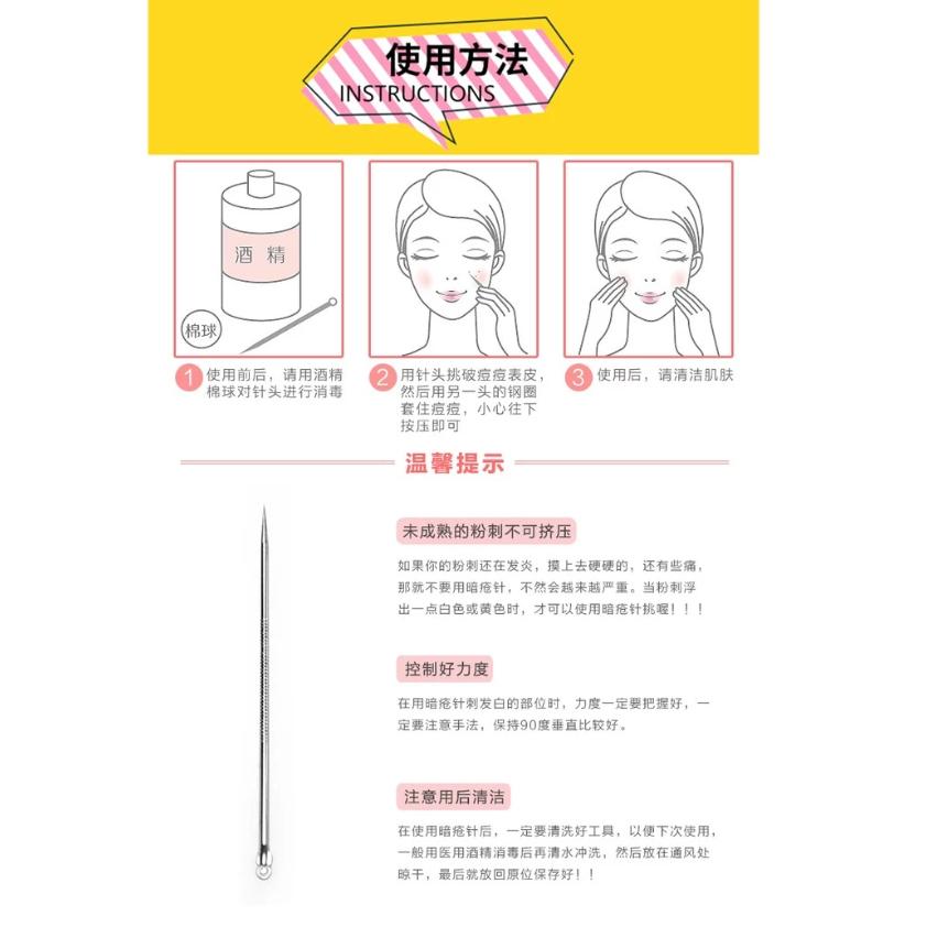 雙頭不鏽鋼粉刺針 青春棒 暗瘡针 美容針 擠痘痘工具-細節圖8