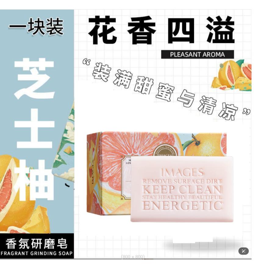 台灣現貨~法式香氛皂 法式香皂 香水皂 茉莉花皂 紅石榴皂 洗臉皂 潔面皂 深層清潔 沐浴皂 肥皂 精油皂 香氛皂-細節圖6