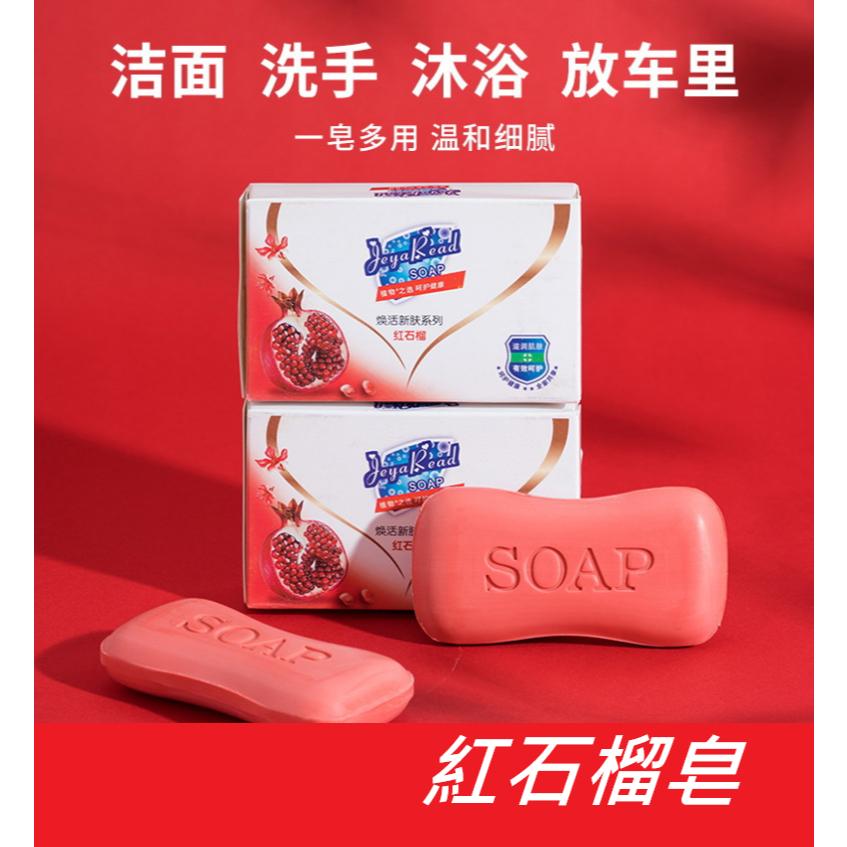 台灣現貨~法式香氛皂 法式香皂 香水皂 茉莉花皂 紅石榴皂 洗臉皂 潔面皂 深層清潔 沐浴皂 肥皂 精油皂 香氛皂-細節圖8