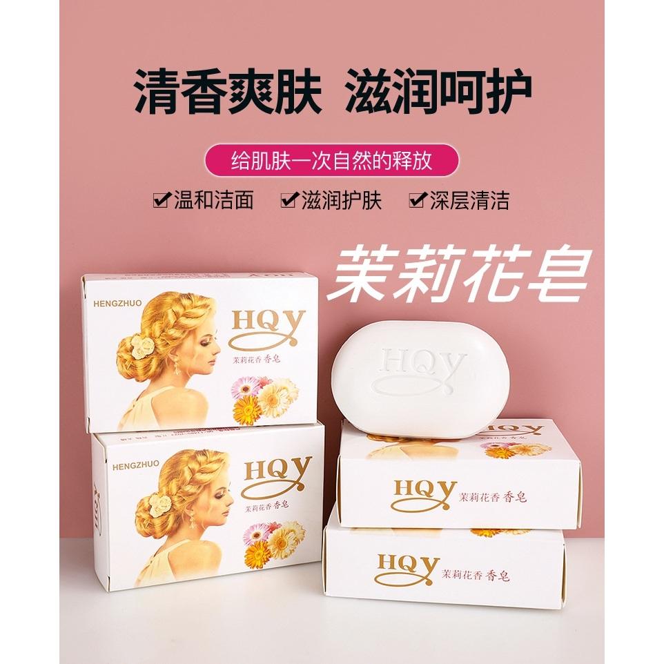 台灣現貨~法式香氛皂 法式香皂 香水皂 茉莉花皂 紅石榴皂 洗臉皂 潔面皂 深層清潔 沐浴皂 肥皂 精油皂 香氛皂-細節圖9