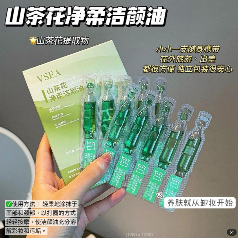 山茶花卸妝油 黑茶次拋卸妝油 黑茶卸妝油 臉部卸妝 敏感肌可用 卸妝油 眼唇臉卸妝-細節圖2