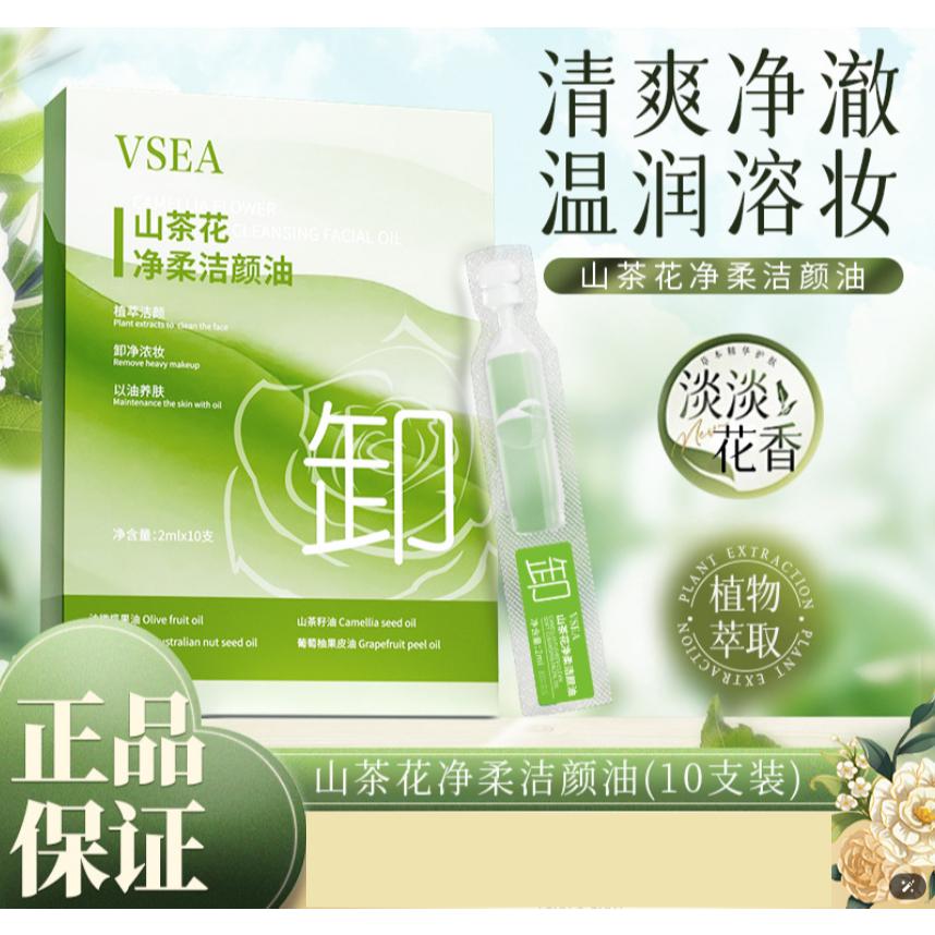 山茶花卸妝油 黑茶次拋卸妝油 黑茶卸妝油 臉部卸妝 敏感肌可用 卸妝油 眼唇臉卸妝-細節圖4