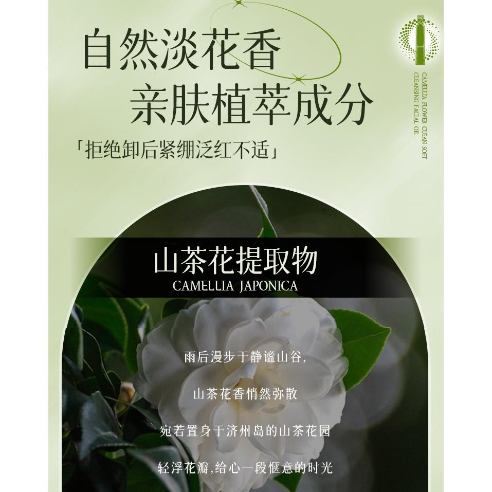山茶花卸妝油 黑茶次拋卸妝油 黑茶卸妝油 臉部卸妝 敏感肌可用 卸妝油 眼唇臉卸妝-細節圖5
