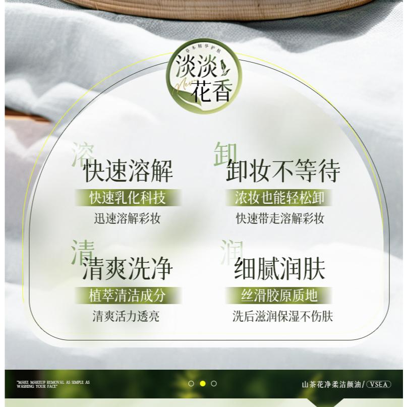山茶花卸妝油 黑茶次拋卸妝油 黑茶卸妝油 臉部卸妝 敏感肌可用 卸妝油 眼唇臉卸妝-細節圖8