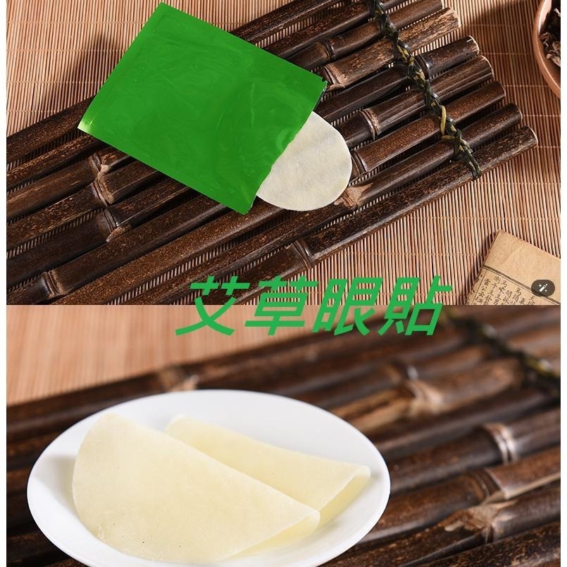 艾草眼貼 藍莓葉黃素眼貼 冷敷眼膜 冰涼眼貼 草本配方 眼膜貼 眼膜 眼貼 冷敷眼貼 緩解眼疲勞-細節圖5