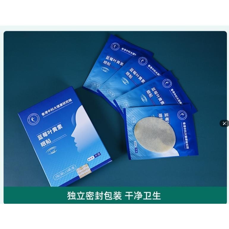 艾草眼貼 藍莓葉黃素眼貼 冷敷眼膜 冰涼眼貼 草本配方 眼膜貼 眼膜 眼貼 冷敷眼貼 緩解眼疲勞-細節圖9