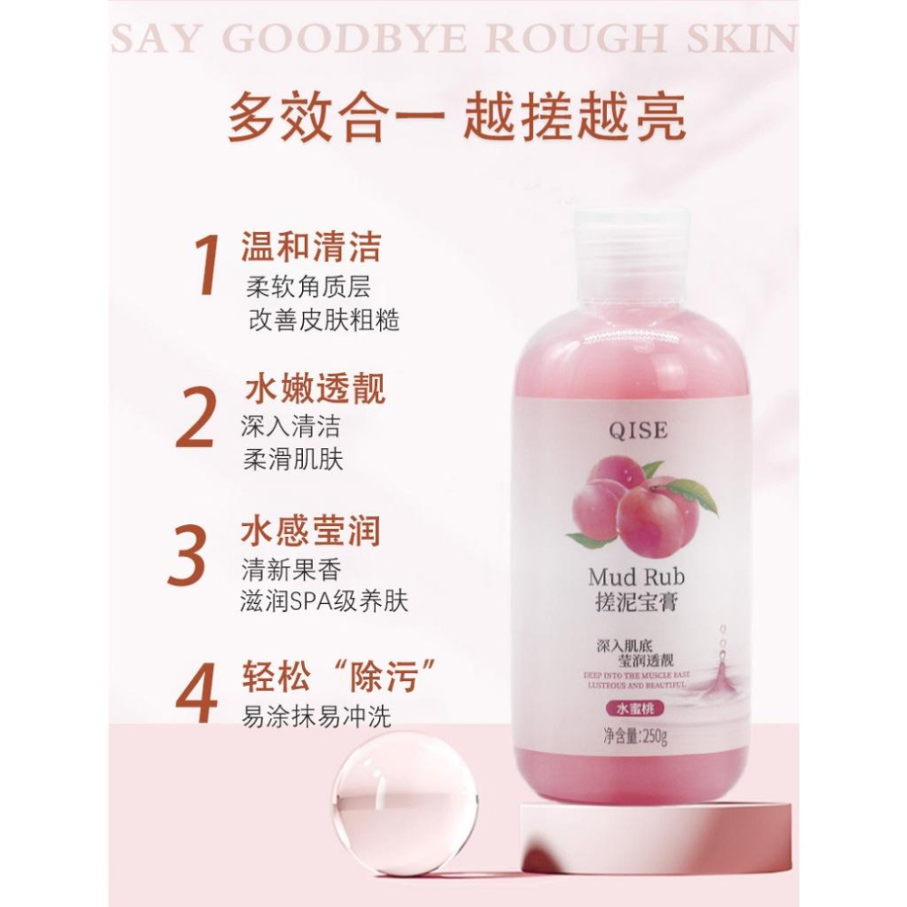 台灣發貨~搓泥寶膏 搓泥寶 山茶花 水蜜桃 蘆薈 搓泥沐浴露 深層清潔 去角質 身體磨砂膏 搓澡泥 搓泥去角質-細節圖6