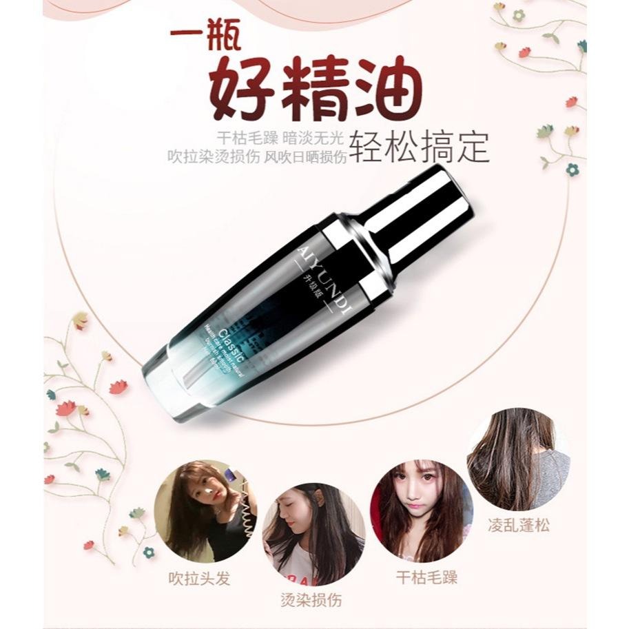 台灣發貨~艾雲迪 香水護髮精油 阿甘油香水護髮油 香水護髮油 免沖洗香水護髮 小黑裙 真我 摯愛-細節圖3