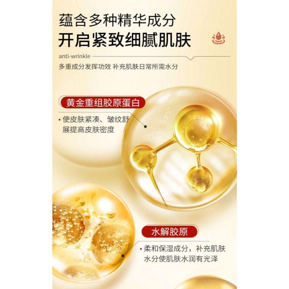 黃金膠原蛋白面霜 乳霜 黃金膠原蛋白抗皺霜 抗皺面霜 保濕面霜 保濕乳液 保濕霜 臉部乳液-細節圖5